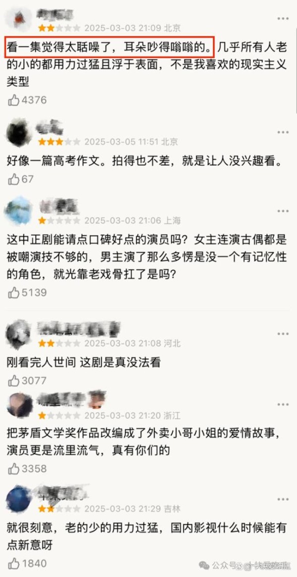 女明星想转型，单靠扮丑还不行 演技才是关键
