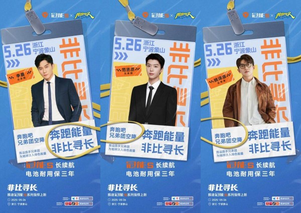 雅迪冠能S新品发布会即将启幕，给用户带来“不一样的长续航”