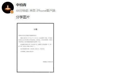 张大民送别云芳 悼念著名演员朱媛媛