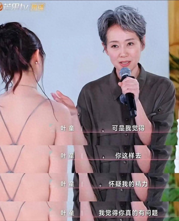 看了叶童的作息表，我才明白 为什么她敢说：怀疑她精力的人有问题