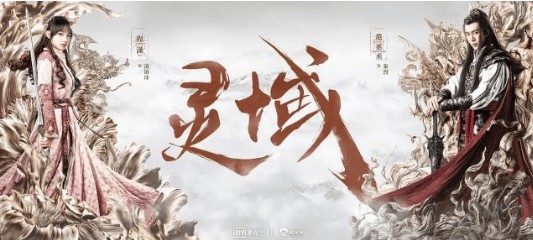 《灵域》范丞丞主演的人设怎么样?背景强大但开始很平凡