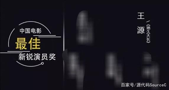王源影视作品剖析——下