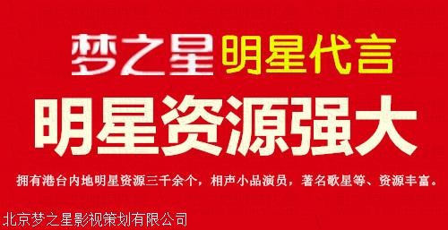 明星代言品牌形象代言明星肖像代言报价
