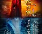 陈乔恩《东方不败外传》微电影首播 造型凄美