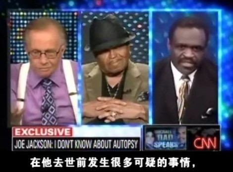 实录:杰克逊父亲接受专访儿子的死肯定有猫腻