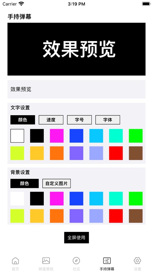 爱追星2025app下载
