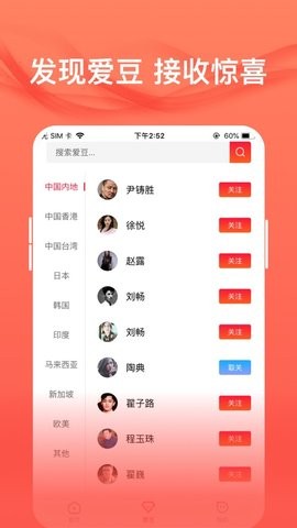 爱追星免费版app免费版下载