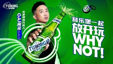 GAI周延连续五年代言TUBORG乐堡啤酒 艺术与商业价值持续飙升
