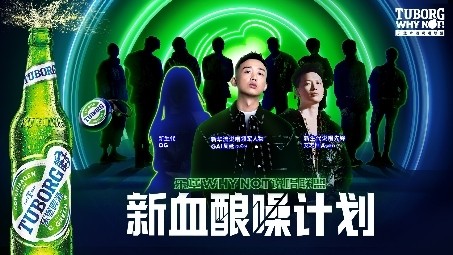 GAI周延连续五年代言TUBORG乐堡啤酒 艺术与商业价值持续飙升