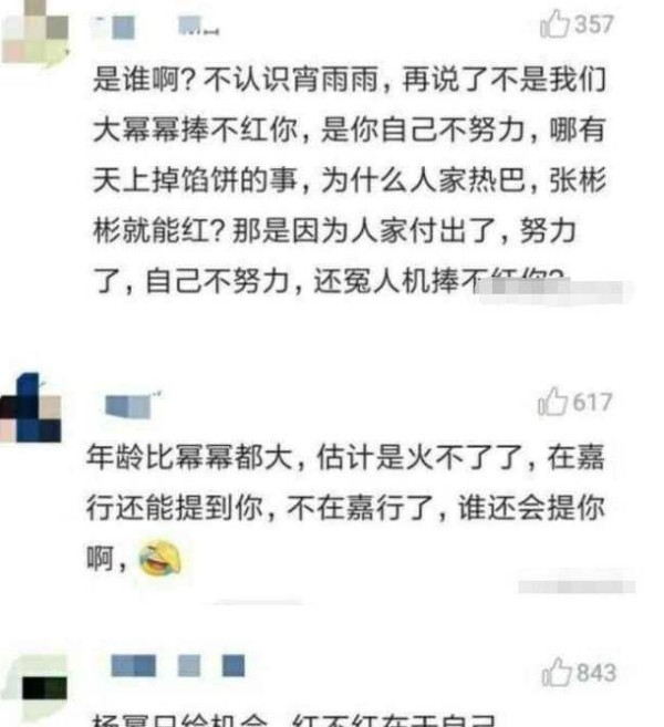 当年<a style='color:#f10404;' href='https://www.mingxing.cc/tags-274.html ' target='_blank'>杨幂</a>旗下艺人解约<strong></p> <p><a style='color:#f10404;' href='https://www.mingxing.cc/tags-274.html ' target='_blank'>杨幂</a></strong>，<a style='color:#f10404;' href='https://www.mingxing.cc/tags-274.html ' target='_blank'>杨幂</a>喊冤：给机会红不了怪我咯