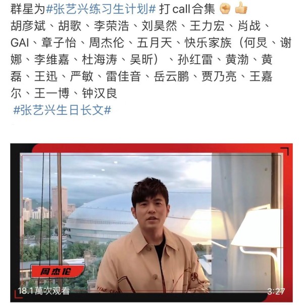 互动频繁？肖战祝福张艺兴新公司，曝两人除了音综还有正剧合作