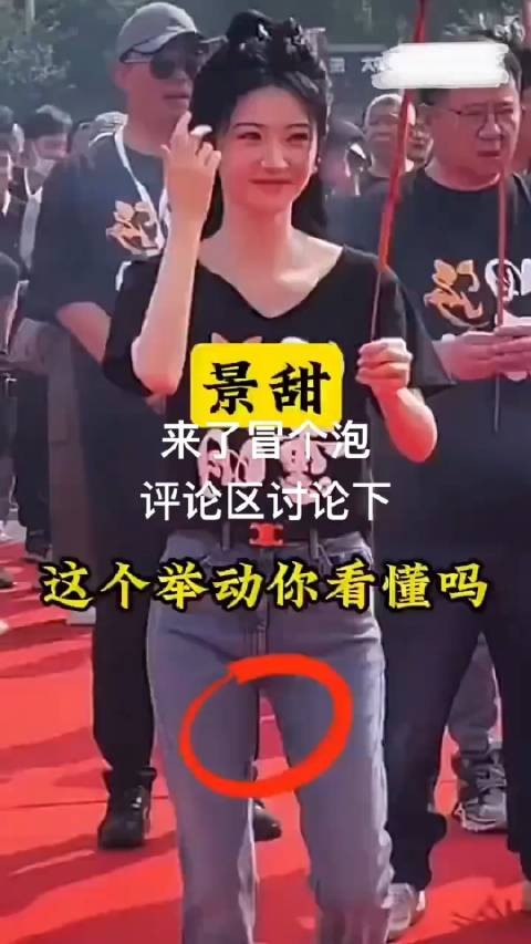 女演员在开机仪式上的祈福,为啥走路姿势那么难受?(Via:A-秋风,侵删)