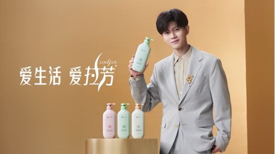 从官宣到破圈：拉芳借势明星代言+创意营销实现品牌声量翻倍增长