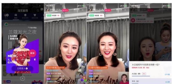 兰蔻BA网红直播大赛——开启兰蔻发光之旅，点亮你的双眼
