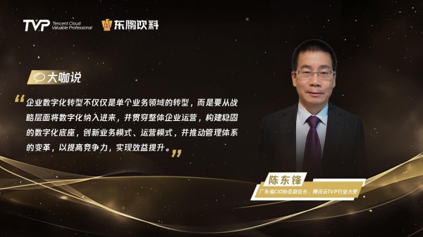 腾讯云助力零售行业，探索数字化转型破局之道