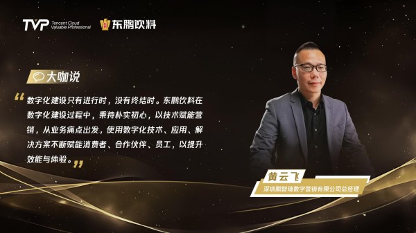 腾讯云助力零售行业，探索数字化转型破局之道