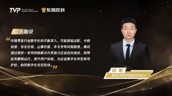 腾讯云助力零售行业，探索数字化转型破局之道