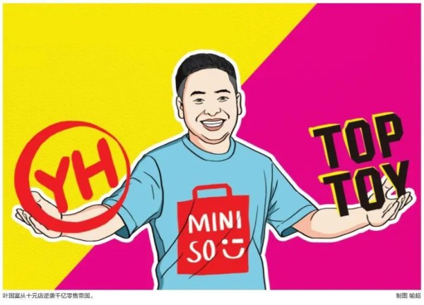 叶国富从十元店逆袭千亿零售帝国   入主永辉力推TOPTOY上市争议中前行