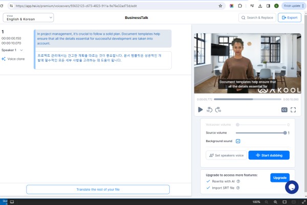 hei.io voice cloning feature