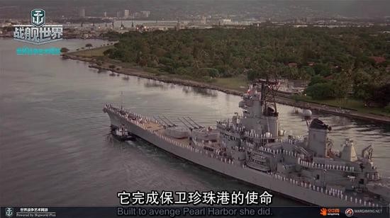 （电影《潜龙轰天》中的密苏里号）