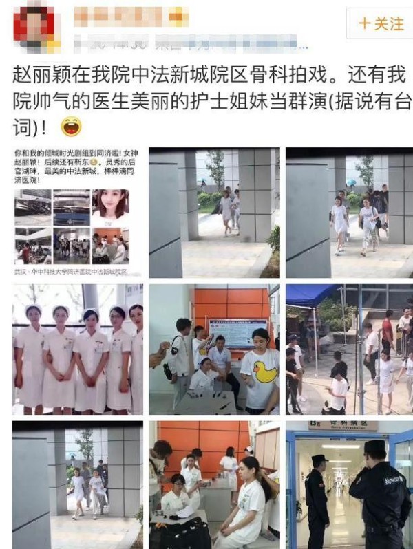 赵丽颖拍戏太拼进医院？