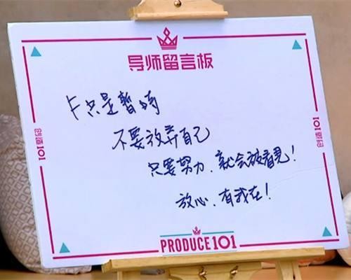 《创造101》罗志祥被练习生喊神经病，但却创造了节目中的大逆袭