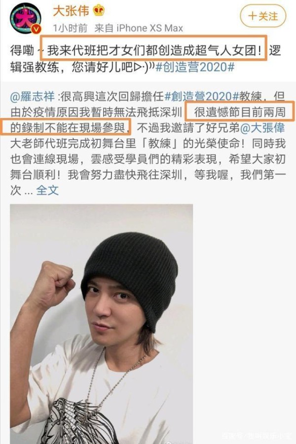 罗志祥暂缺席创3怎么回事？创造营2020有请王一博吗