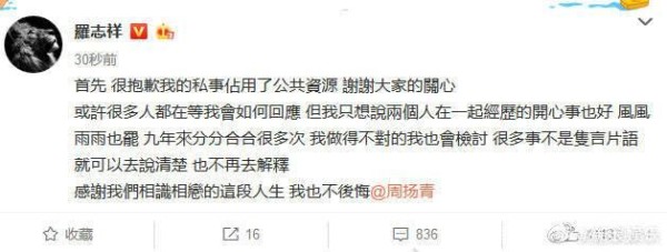罗志祥人设崩塌，《创造营》或延期，鸡条、街舞注定无缘