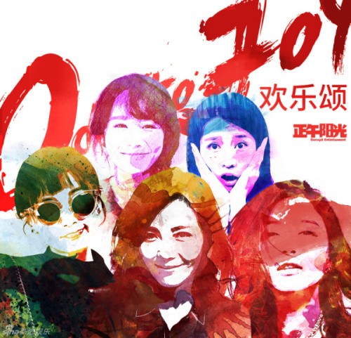 《欢乐颂》观众投入 好一番招骂攒粉大战