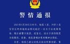 深圳警方：打人男子杨某（39岁），已被刑拘