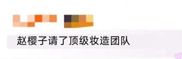 赵樱子戛纳红毯造型风波：从争议到口碑逆袭的破局路