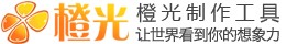 向偶像致敬！