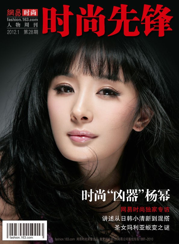 杨幂:一把“嗜血封喉”时尚利器