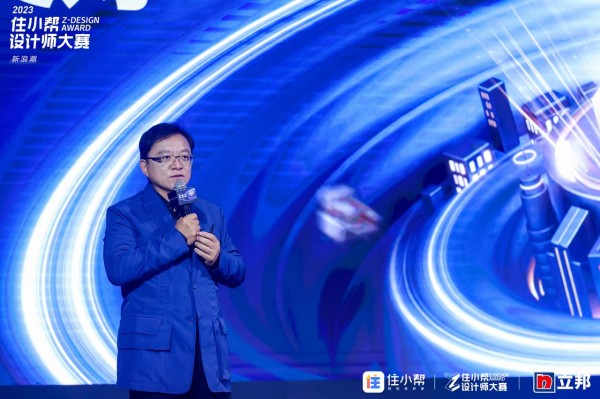 洞见行业新浪潮 2023年住小帮设计师大赛正式启动