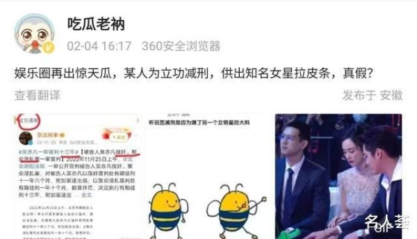5个大瓜！85后女星被爆“拉皮条”、名导选妃、W女星被传唤带走