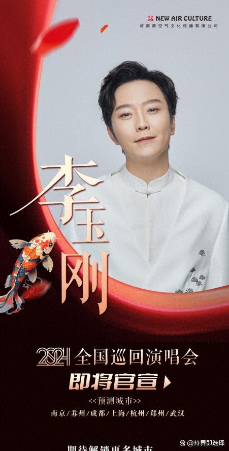 李玉刚15首经典歌曲盘点每一首都让人心醉！你听过几首？