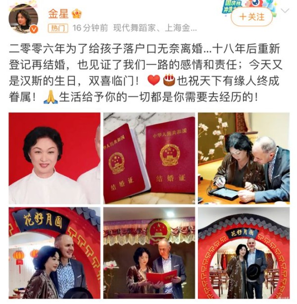 很突然！知名艺人宣布复婚！