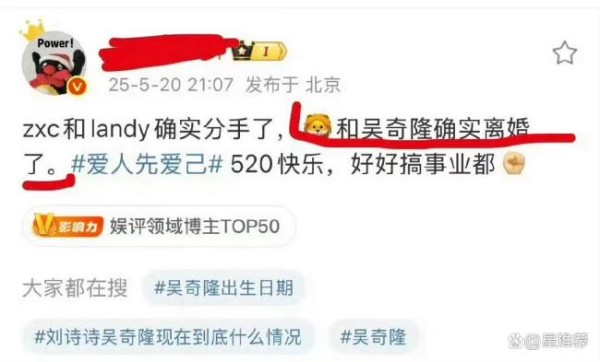 刘诗诗吴奇隆离婚传闻双方多次辟谣