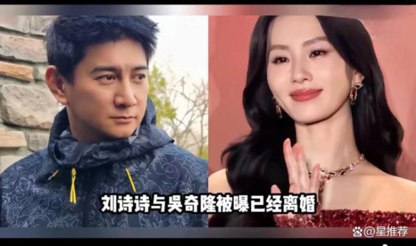 刘诗诗吴奇隆离婚传闻双方多次辟谣 谣言再起引发关注