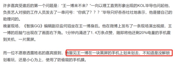 GQ名利场幕后揭秘 GQ消失的是哪个艺人