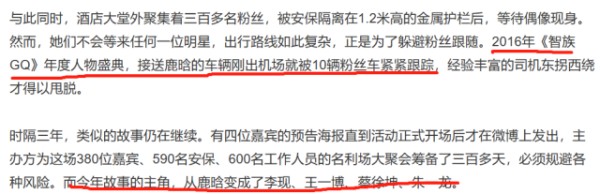 GQ名利场幕后揭秘 GQ消失的是哪个艺人