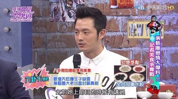 郑尹翔在节目中爆料惹争议
