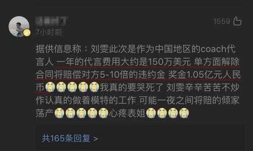 赔违约金的明星