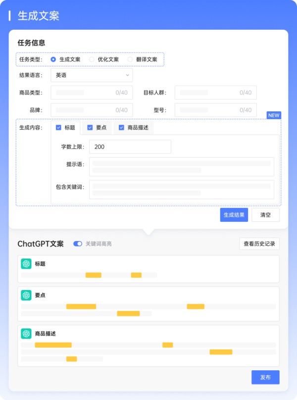 亚马逊竞品分析