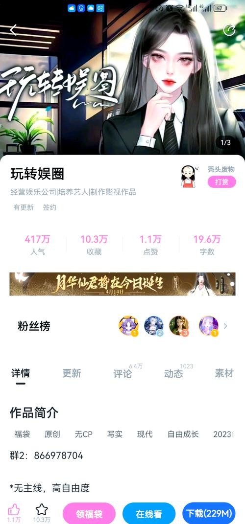 娱乐圈之游戏玩家2,娱乐圈游戏玩家2：攻略揭秘