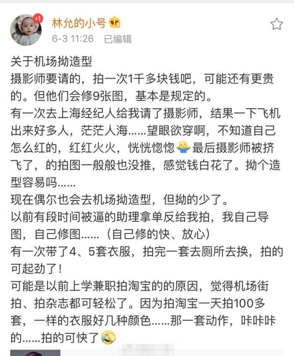 林允出道前做过平面模特，还自曝女星机场拍照秘密，网友：太耿直
