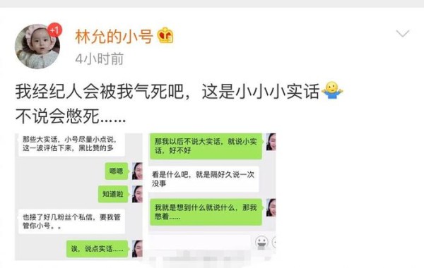 林允出道前做过平面模特，还自曝女星机场拍照秘密，网友：太耿直