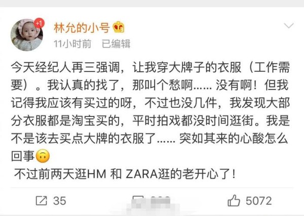 林允出道前做过平面模特，还自曝女星机场拍照秘密，网友：太耿直