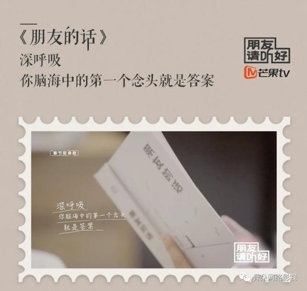 《朋友请听好》：慢综艺的“情感共振”如何回归？