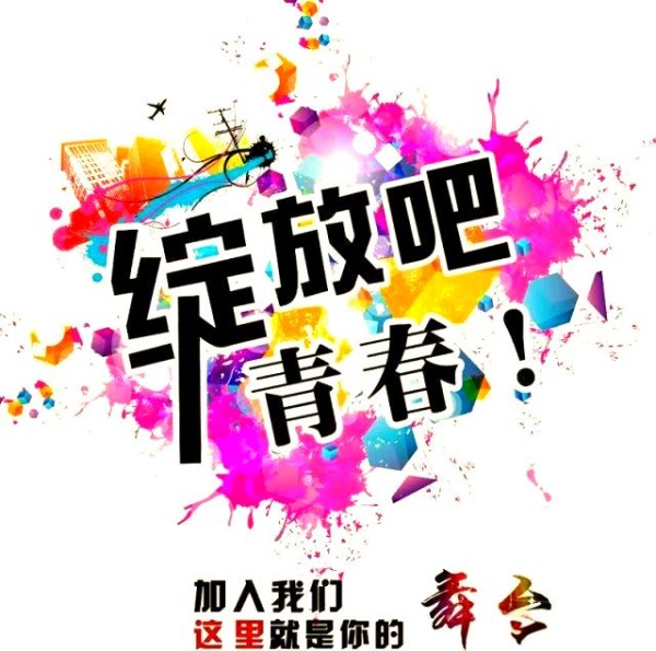 揭秘演艺圈成功秘诀：机遇、努力与入行途径